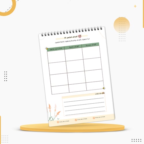 كراسة الإنجاز