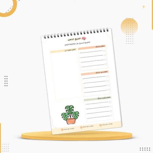 كراسة الإنجاز