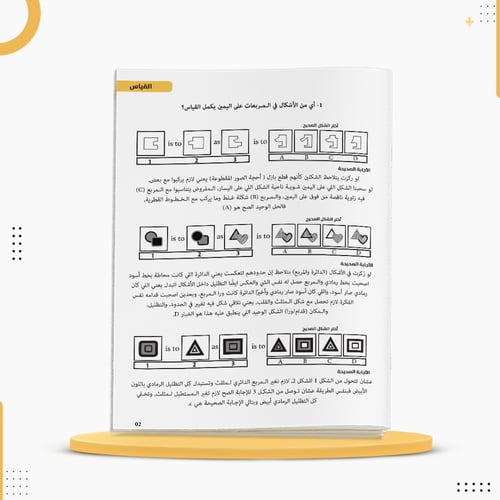 كراسة الألغاز