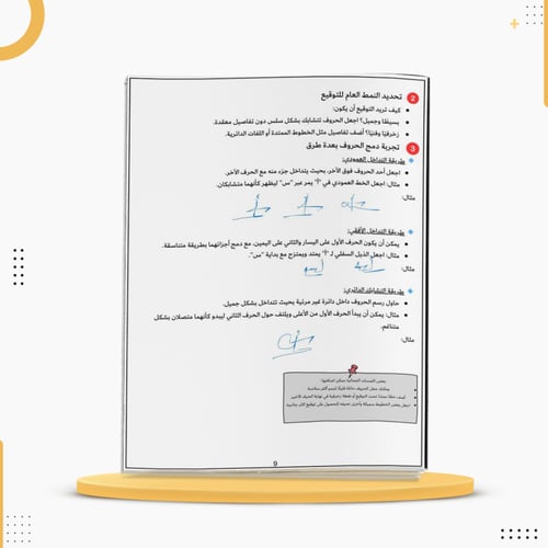 كراسة تعلم التوقيع