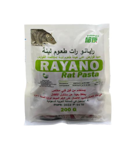 رايانورات طعوم لينة وزن 250 جرام