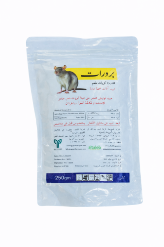 برورات طعوم فئران وقوارض وزن 250 جرام