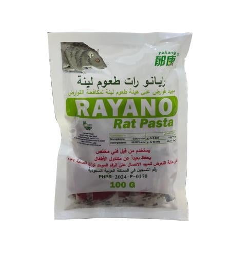 رايانورات طعوم لينة وزن 100 جرام