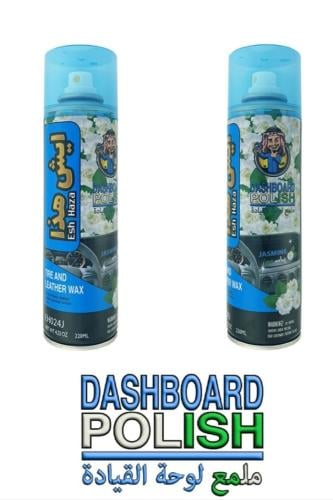 Dashboard polish, vanilla scent, 220ml