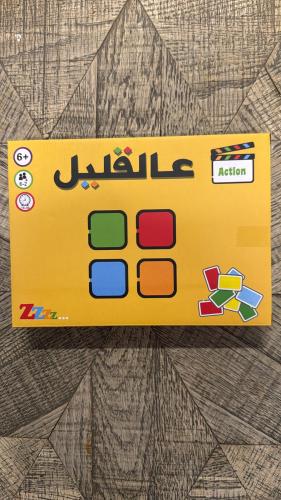 لعبة عالقليل