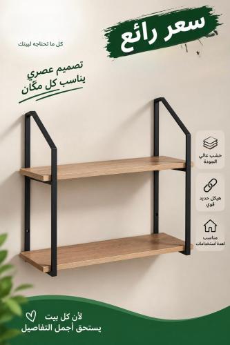 2-Tier Hanging Shelves 60*20*52 - QJ602052 - Woode...