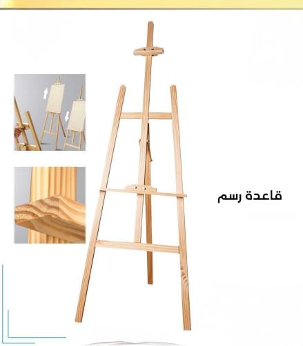 Drawing stand, 170cm