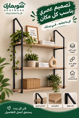 3-Tier Hanging Shelves 60*20*52 Wooden
