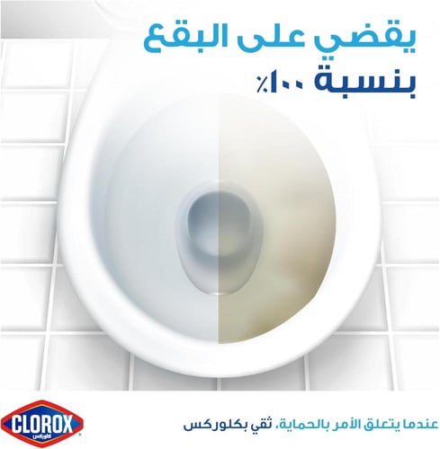 كلوروكس منظف الحمامات - 709 مل