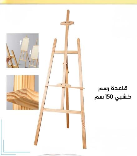 Drawing stand, 150cm