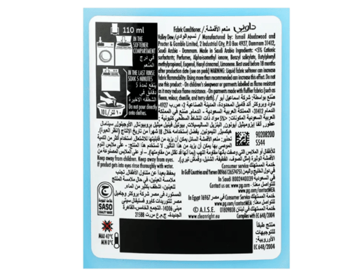 داوني منعم الملابس برائحة نسيم الوادي 1 لتر