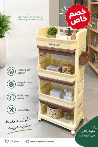 3-Tier Storage Basket 45.5*35.5*117CM- (3-4)
