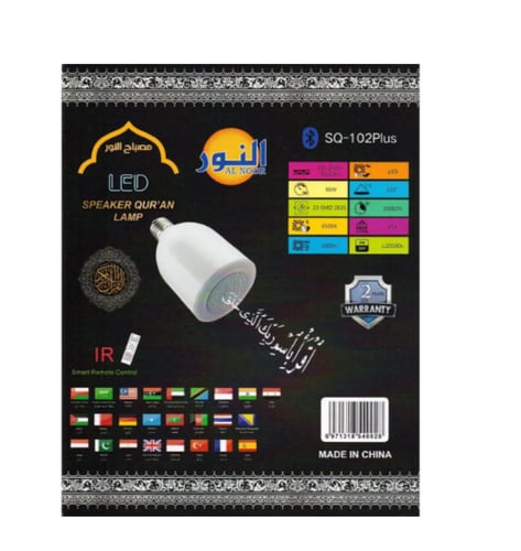 مصباح سماعة القرآن الكريم مع مكبر صوت يدعم البلوتو...
