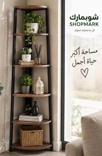 Corner shelves, 5 tiers, 53.4*37.8*160.3 - Wooden