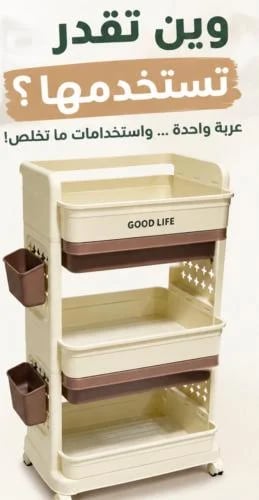 Storage basket 45.5*35.5*83.6CM - (7)