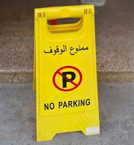 Warning sign: No Parking
