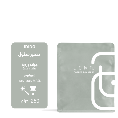 جرن _ اثيوبيا اديدو 250جرام