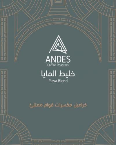 خليط المايا 250ج