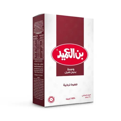 بن العميد وسط بدون هيل تركي 250جرام