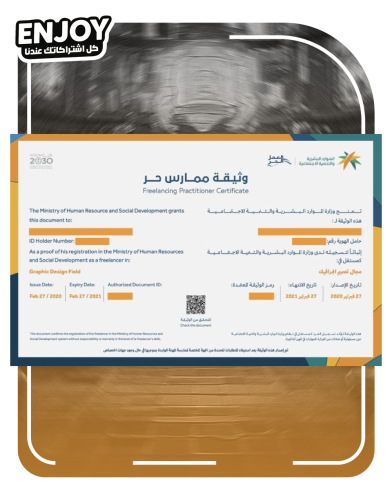 خدمه متاجر وثيقه العمل الحر