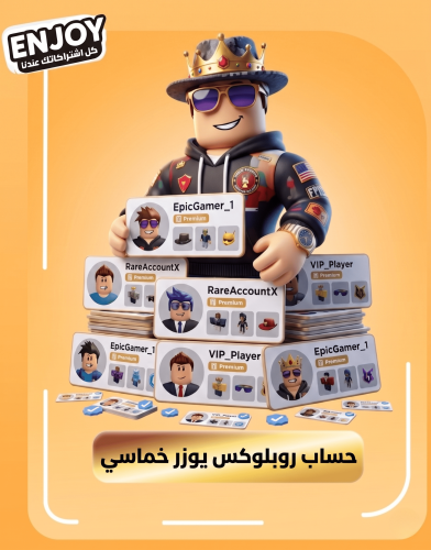 حساب روبلوكس يوزر خماسي