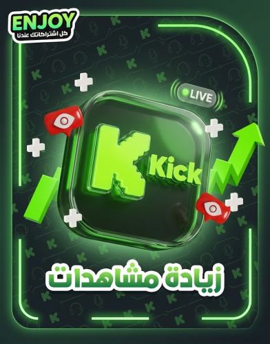 زيادة مشاهدات كيك