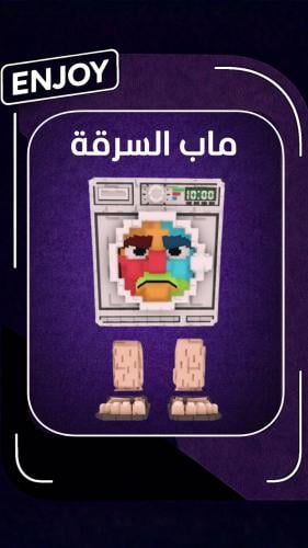 روبلوكس Lavadorito Spinito