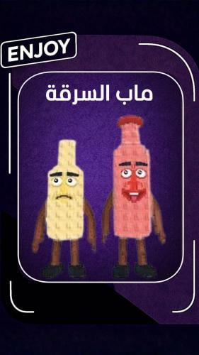 روبلوكس Ketchuru and Musturu