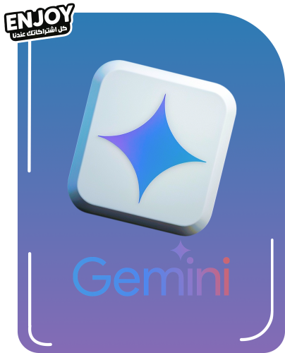 اشتراك جيميناي برو - حسابك الخاص | Gemini Pro
