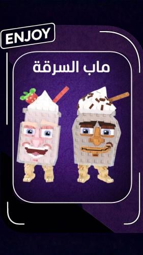روبلوكس Fragrama & Chocrama