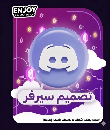تصميم سيرفر