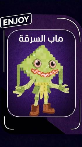 روبلوكس Ketupat Kepat
