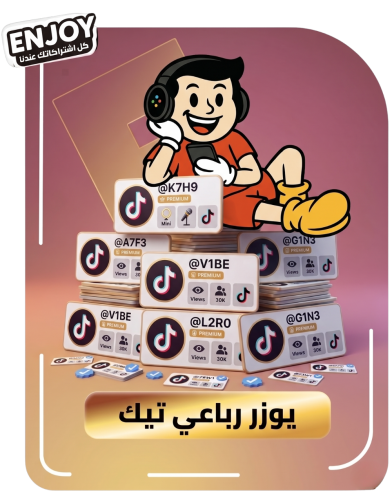 يوزر رباعي تيك