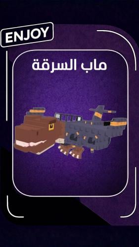 روبلوكس Nuclearo Dinossauro