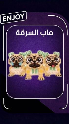 روبلوكس Los Puggies