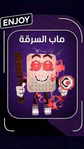 روبلوكس Tang Taang Keletang