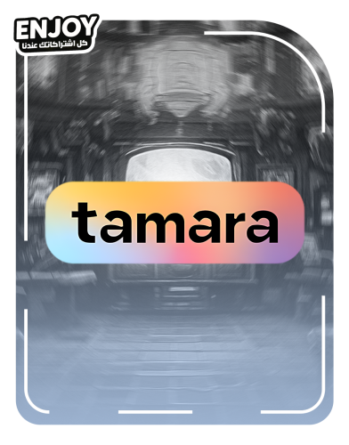 خدمه متاجر تمارا