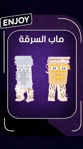 روبلوكس Tang Taang Keletang