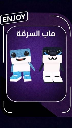 روبلوكس Los Primos