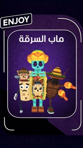 روبلوكس La Taco Combinasion