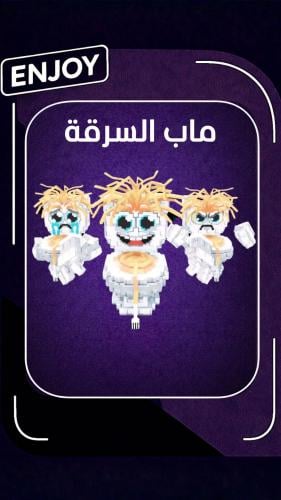 روبلوكس Los Spaaghettis