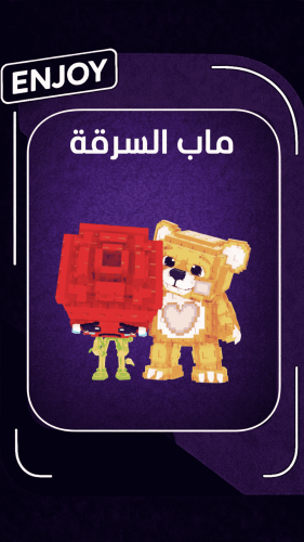روزوي و تيدي | rosey and teddy