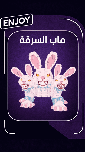 هيدرا باوني | hydra bunny