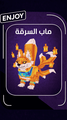 فوكسيني لانترنيني | foxini lanternini