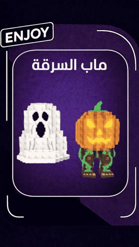 سبوكي و بيمبكي | spooky and pumpky