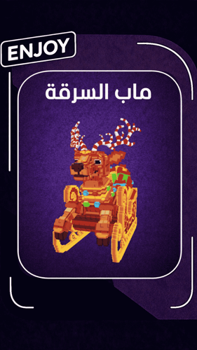 رينيتو سليغيتو | reinito sleighito