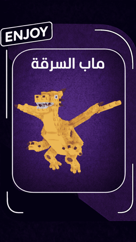 كانييلوني التنين | dragon cannelloni