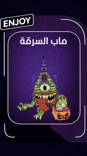 لا كاسا بو | la casa boo