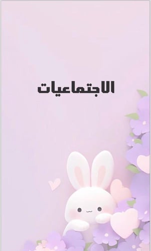 ملف انجاز طلاب مرحلة ابتدائية جاهز للطباعة