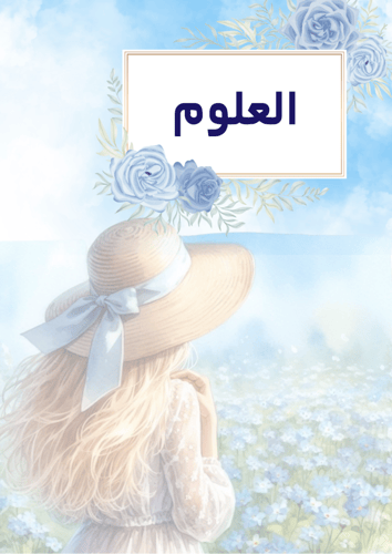 ملف انجاز طالبات بثيم بنوتي جاهز للطباعة